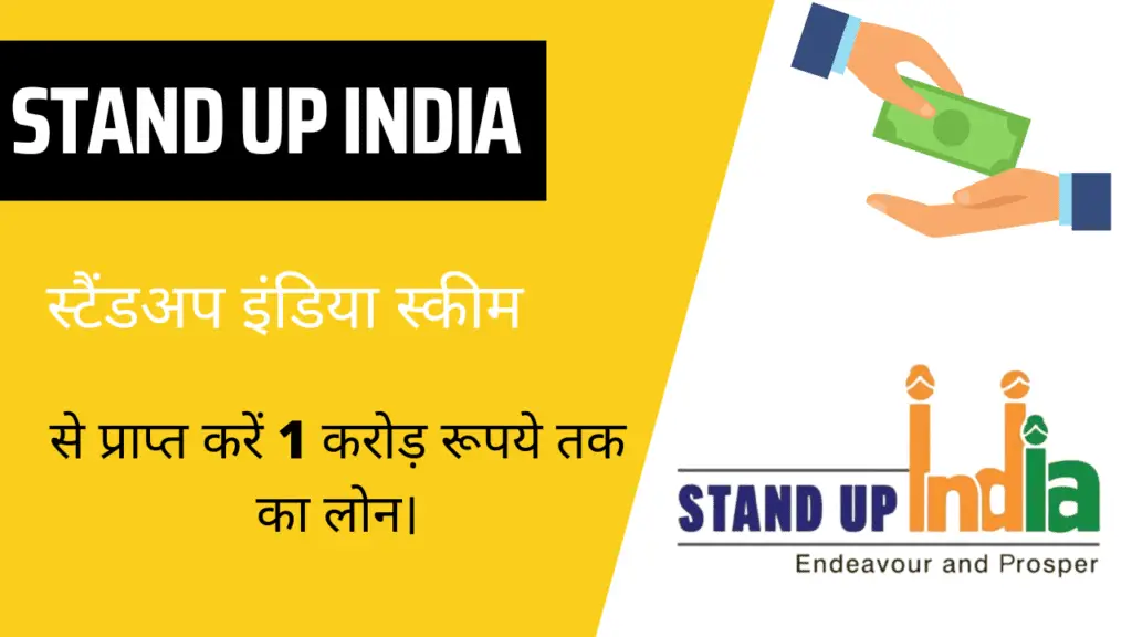 Stand-Up-India